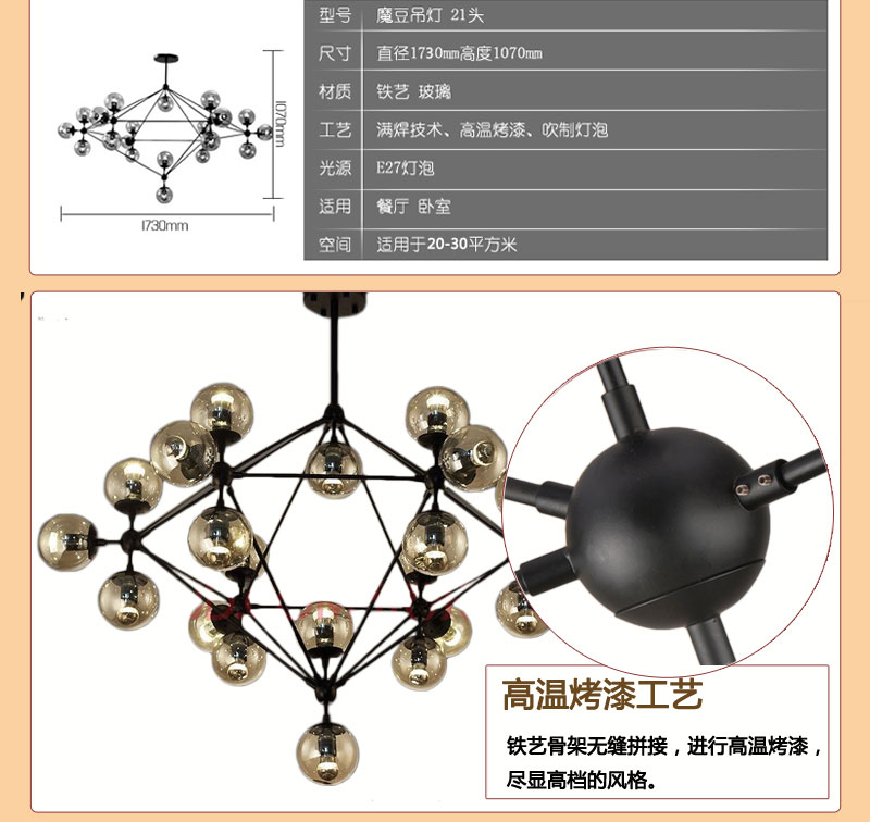 创意吊灯的工艺