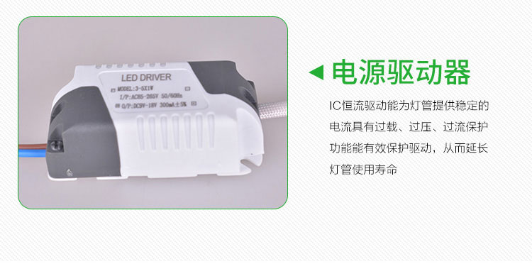 LED灯电源