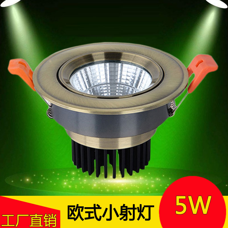 5W欧式小射灯