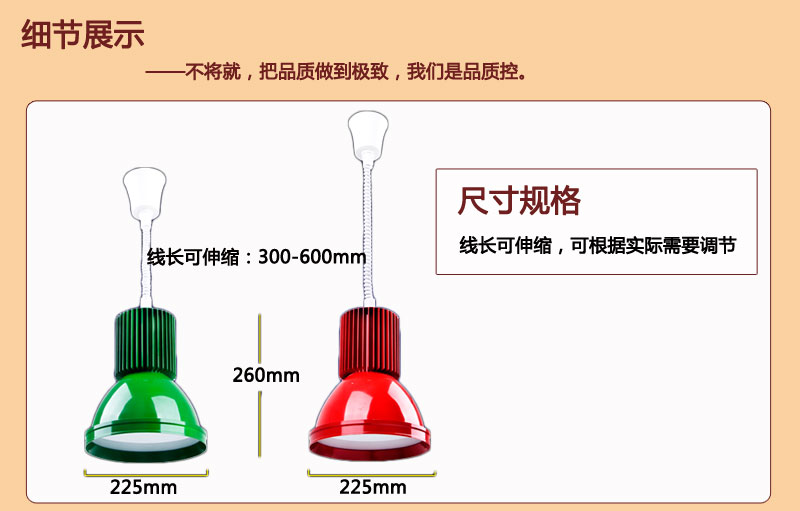 拉伸生鲜灯