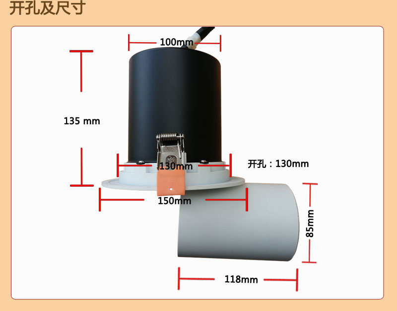 拉伸灯的开孔尺寸参数