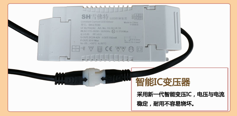 30W拉伸射灯电源适配器