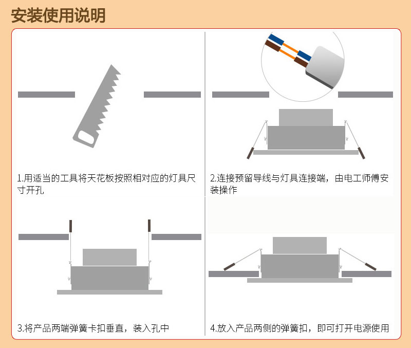 家居筒灯安装图