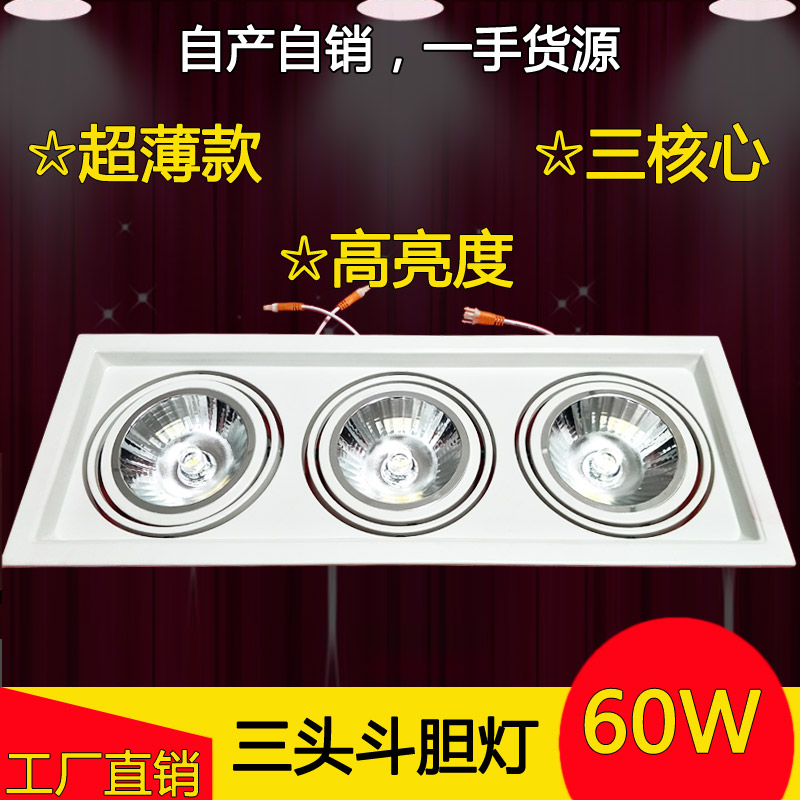 60W三头斗胆灯